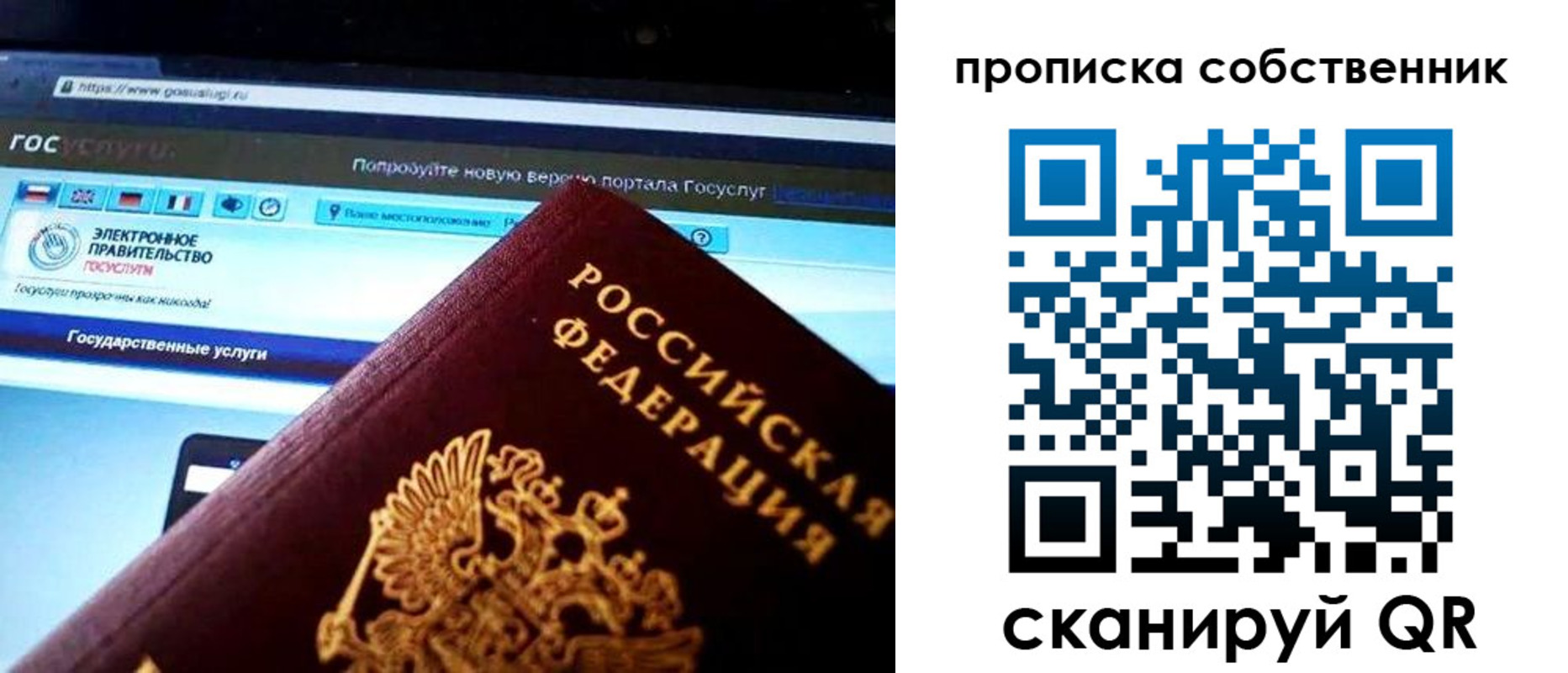 временная регистрация собственник в Гулькевичах